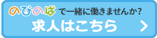 【急募】自動発達管理責任者