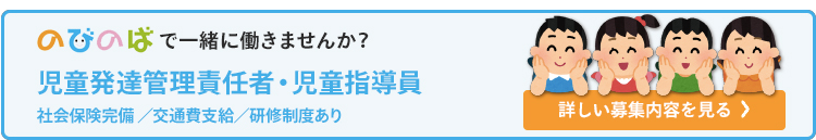 【急募】自動発達管理責任者